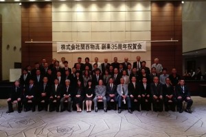 関西物流の会社案内